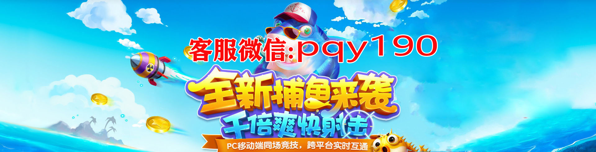 正版星力9代捕鱼游戏,靠谱电玩城星力9代,诚信单挑,全新10代星力移动电玩城,九代星力最新,星力十代打鱼游戏客服诚信,十代星力平台,星力10代诚信打鱼游戏,信誉星力十代摇钱树,星力靠谱打鱼客服,